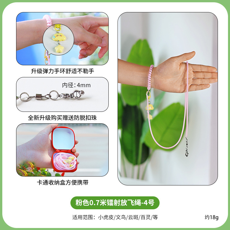 鹦鹉放飞绳遛鸟超轻弹力放飞绳外出绳户外放飞训鸟绳牵引绳防走丢|undefined
