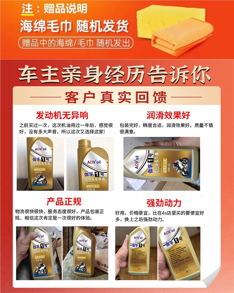 Synthetic Engine Oil, Motorcycle Engine Oil, Lubricant, Pedal Haojue Suzuki Four-Stroke Special Engine Oil, Universal for All Seasons