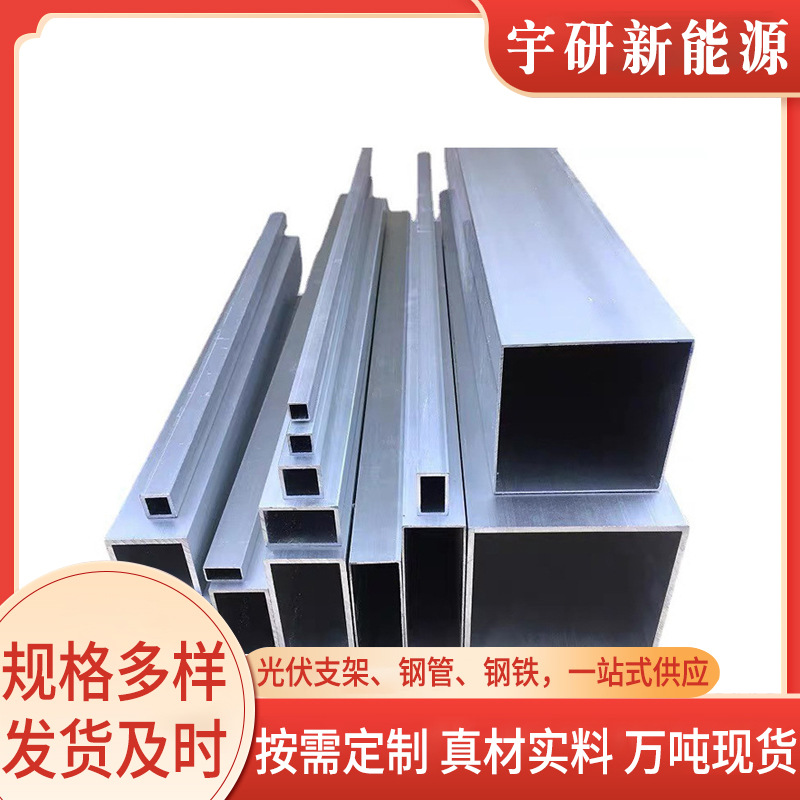 定制加工锌铝镁方矩管方管镀锌管方矩管光伏支架工程用锌铝镁方管