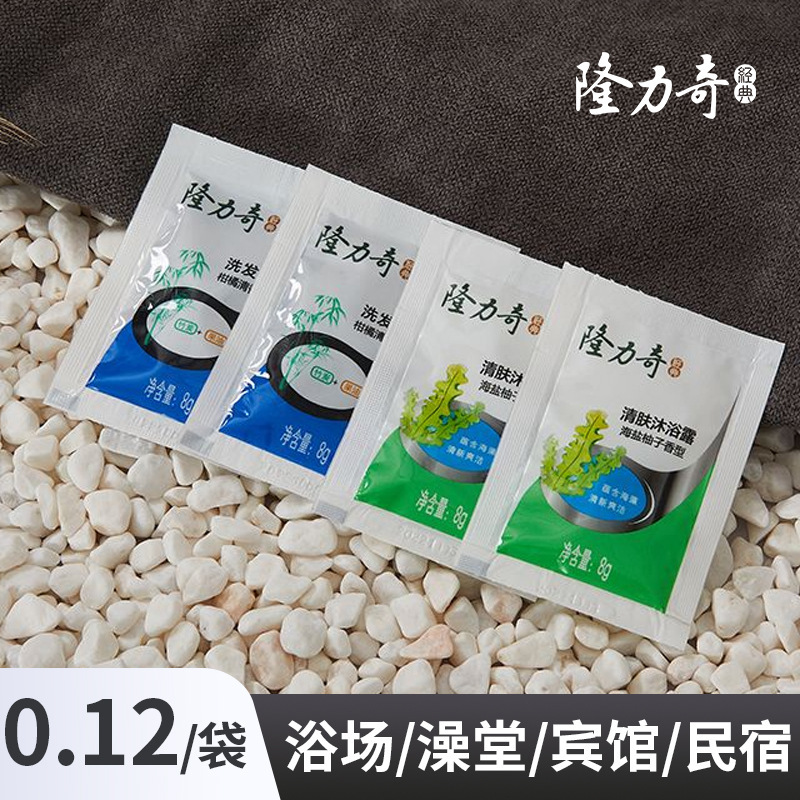 Authentic Wholesale Longliqi Disposable Bagged Shampoo and Shower Gel Set Travel Bagged B&B Hotel Supplies