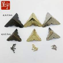 跨境金属护角仿古铁护角三角形包角古风边角木箱木盒包角五金配件