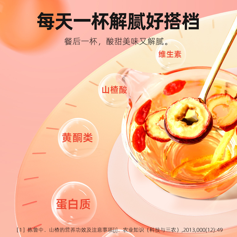 【杞里香】山楂干 85g罐裝新鮮無核干山楂泡茶片山楂圈廠家直供