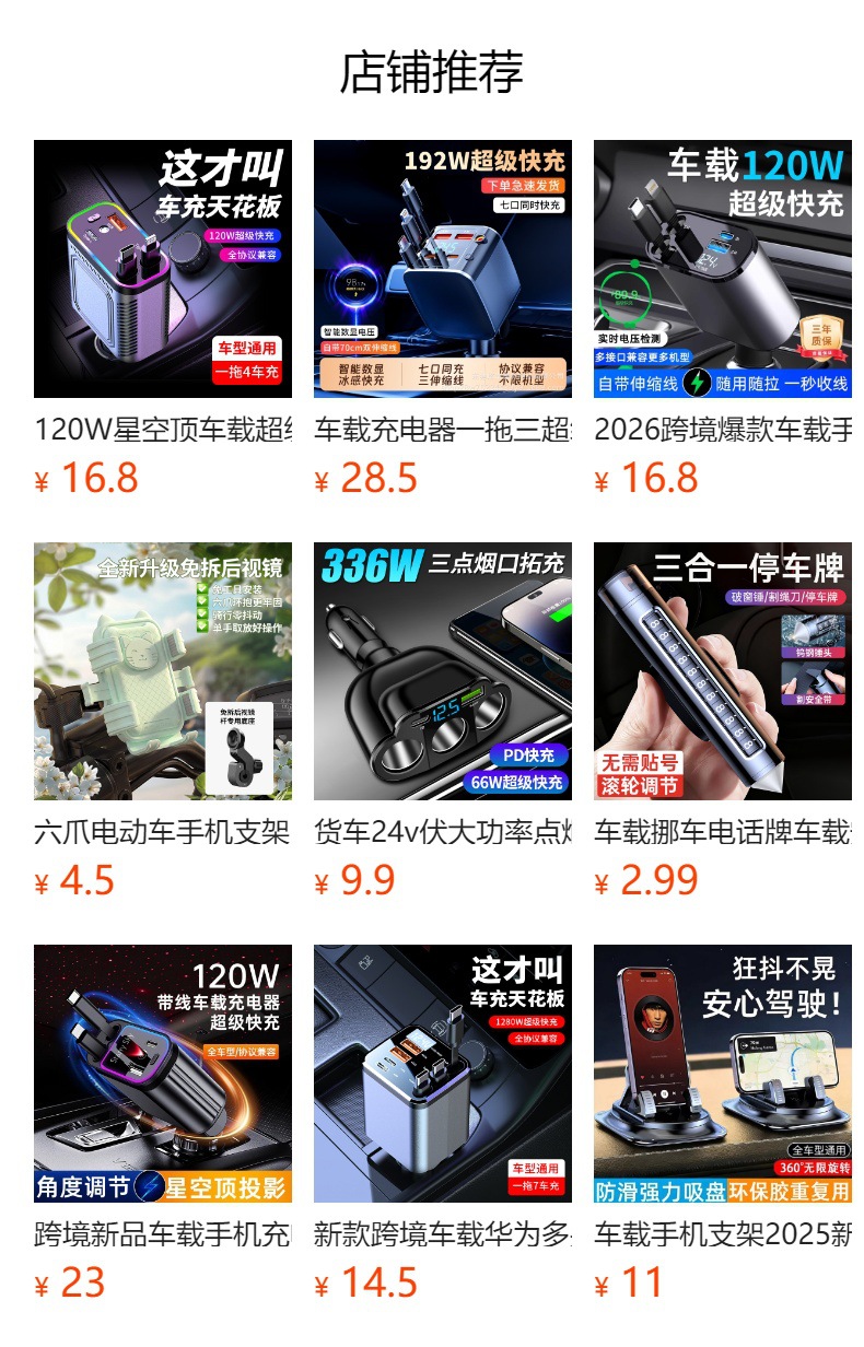 Four-in-one retractable digital display car charger PD super fast charging car charger car cigarette lighter adapter plug cross-border