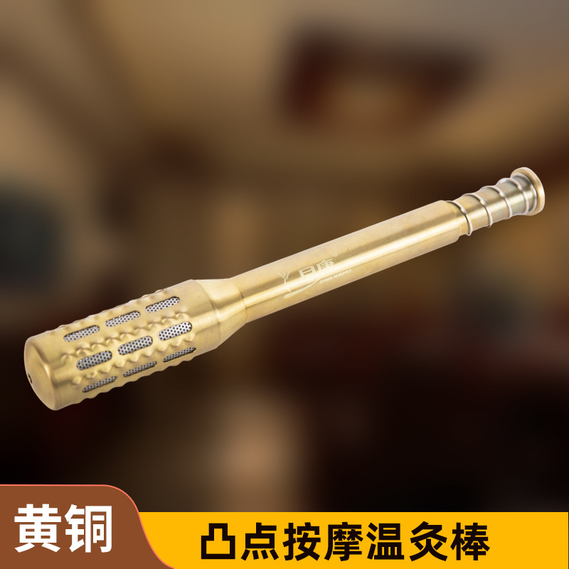 黄铜艾条棒温灸棒按摩点滚动熏蒸棒弹簧按压艾灸棒艾灸工具艾条棒