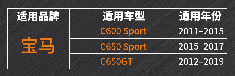 Motorcycle metal key blank suitable for BMW C600 Sport C650 Sport C650GT
