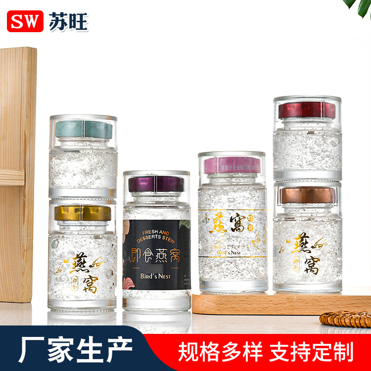 燕窝瓶果酱瓶鱼胶瓶耐高温带盖透明玻璃密封罐亚马逊玻璃瓶蜂蜜瓶
