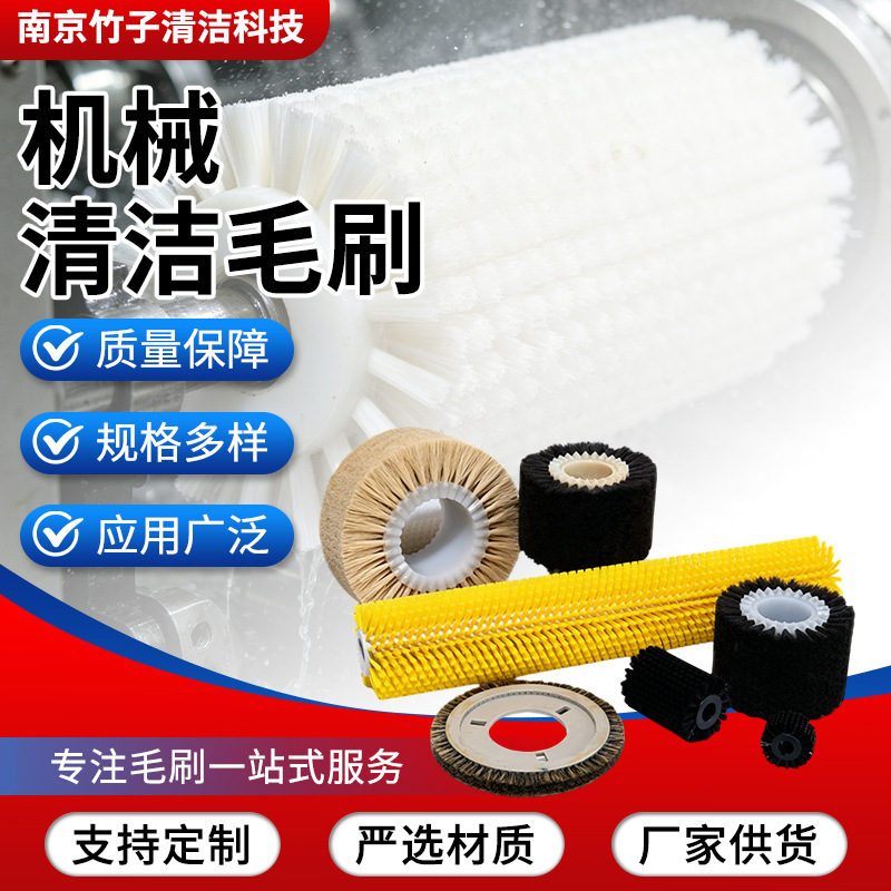 圆形清洗毛刷辊除尘清洗机械毛刷轮圆刷不锈钢轴尼龙机械设备毛刷