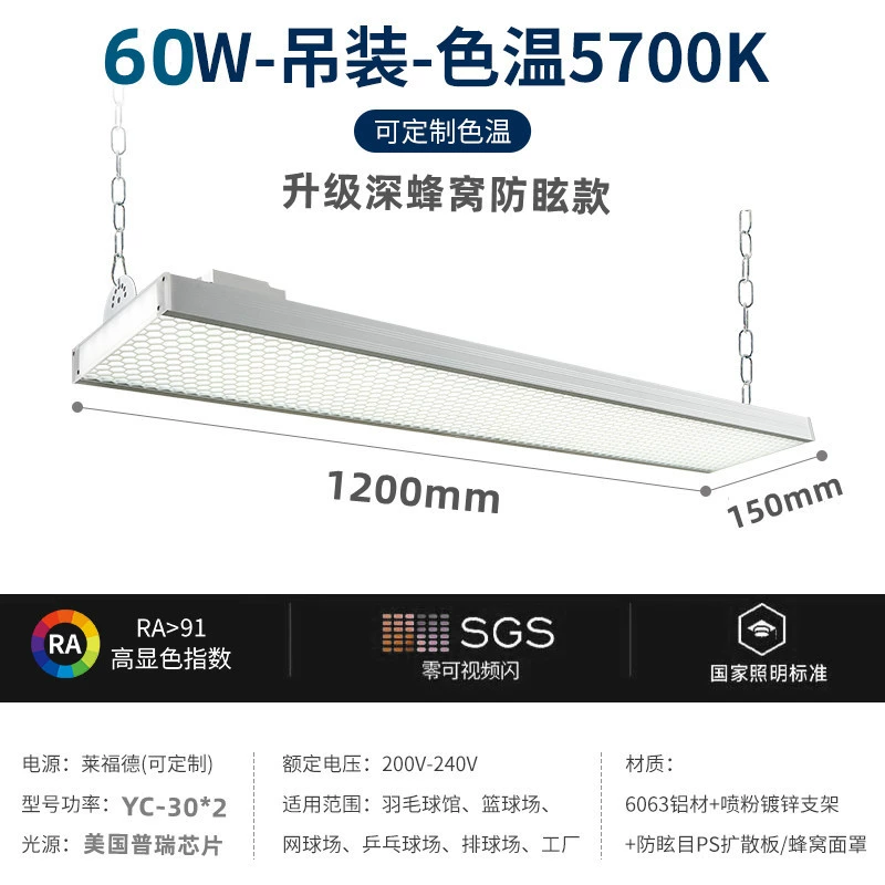 LED-лампа для тенниса, бейсбольная, волейбольная, для зала, для бадминтона, освещение