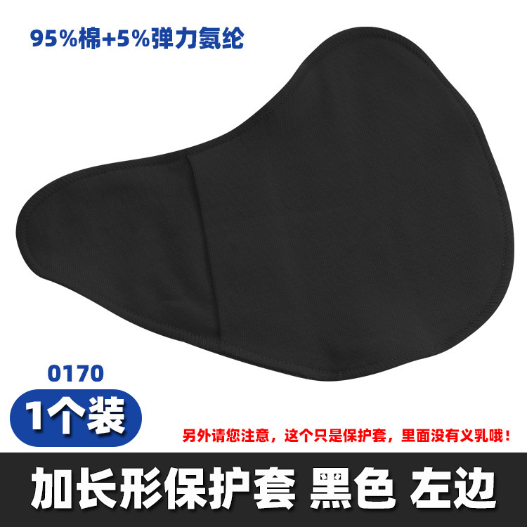 代発綿保護カバー吸汗通気性軽質シリカゲル義乳袋ブラジャー下着女性草種義乳フック|undefined