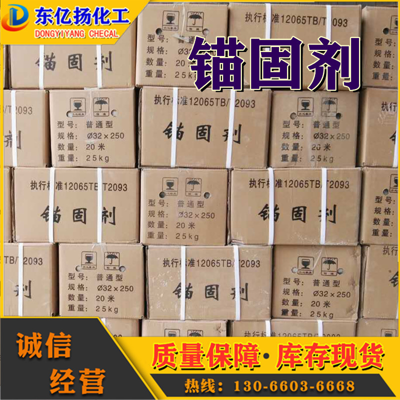 厂家供应批发隧道用多型号水泥型矿用树脂卷钉式道钉锚固剂速凝