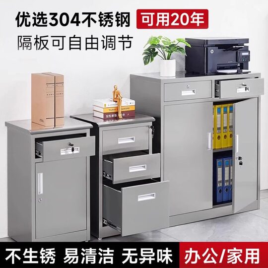 Custom-Made 304 Stainless Steel Cabinet, Special-Shaped Cabinet, File Cabinet, Office File Cabinet, Bedside Storage Low Cabinet with Lock and Drawer