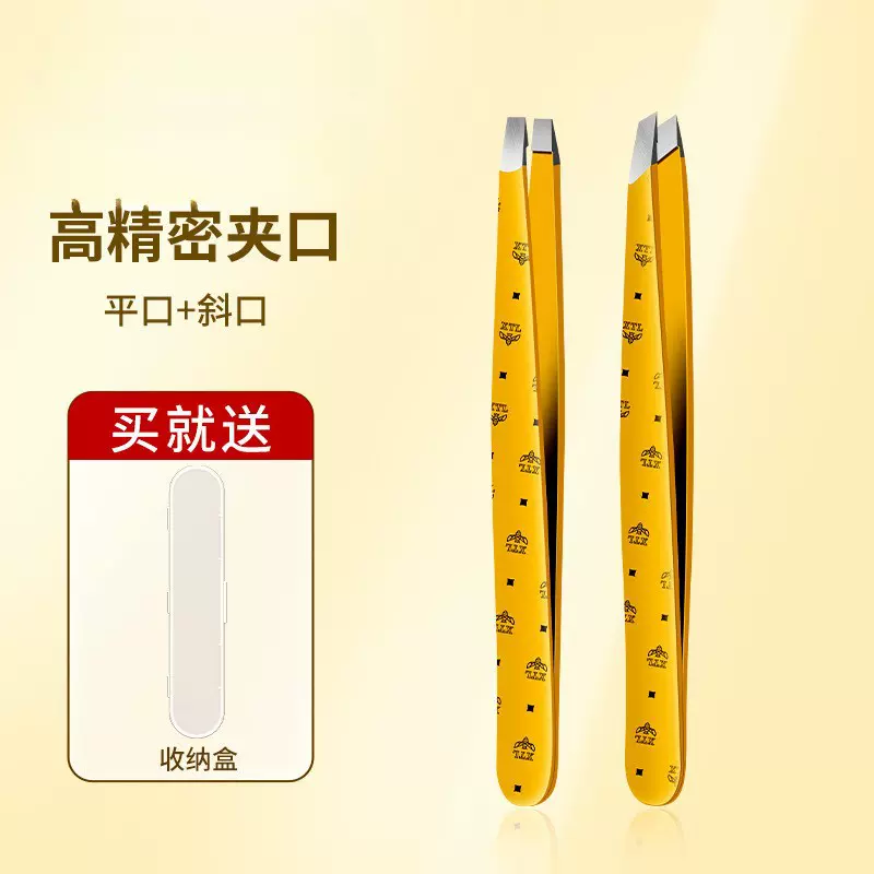 眉夹小镊子拔胡子神器修胡须夹子男士拔毛钳专业高精密眉毛夹