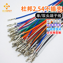 �Ű�2.54���嚤���Ӿ� ���^�p�^ ֻ�������Ӿ� 1007#26�B�Ӿ�