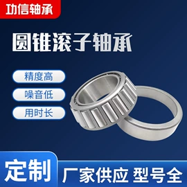 退卸衬套;圆锥滚子轴承;其他轴承附件