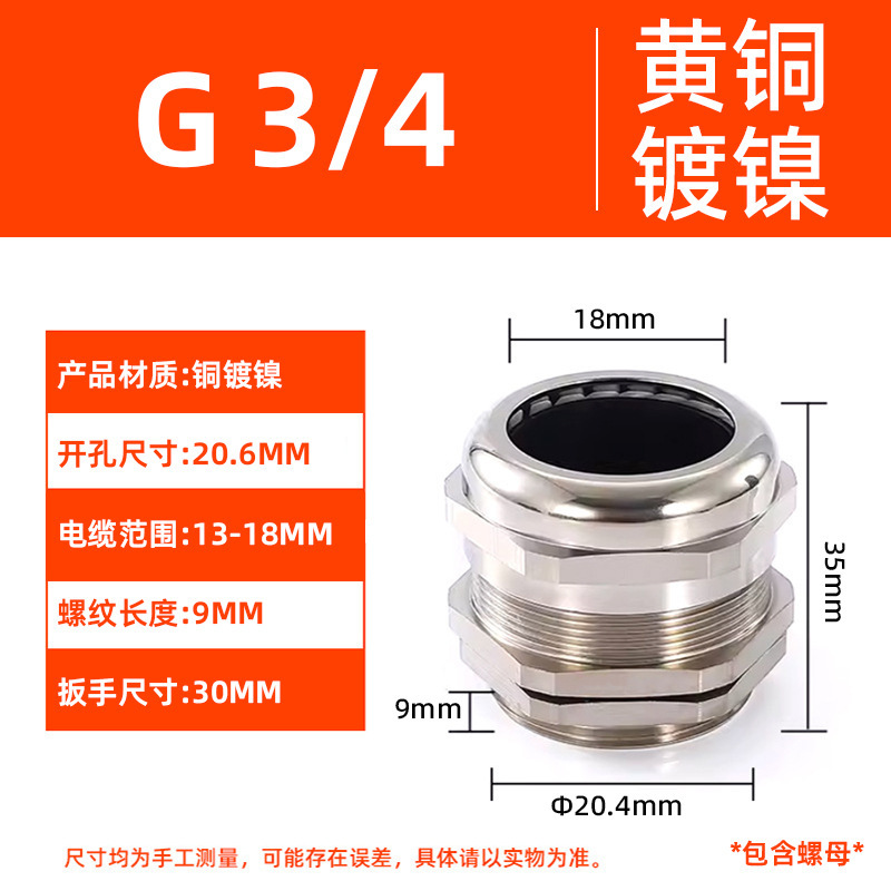 金属ケーブル防水継手PG黄銅ニッケルメッキステンレス固定葛格蘭頭密封ロックヘッド充填物手紙|undefined
