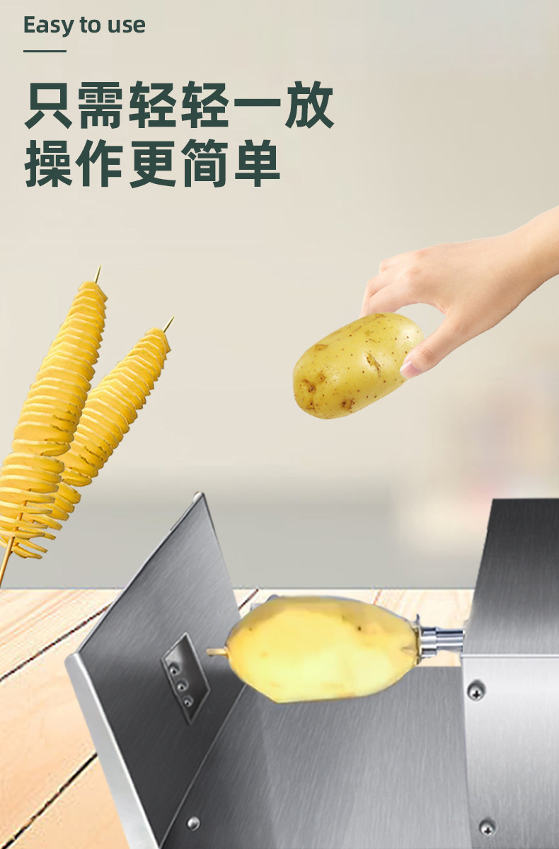 电动薯塔机详情_03.jpg