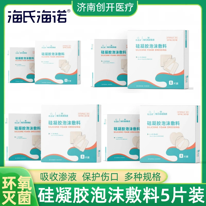 Haizi Heinuo кремниевый гель повязка с тонким краем 5 таблеток/коробка медицинских пролежней наклейки для постельных пациентов