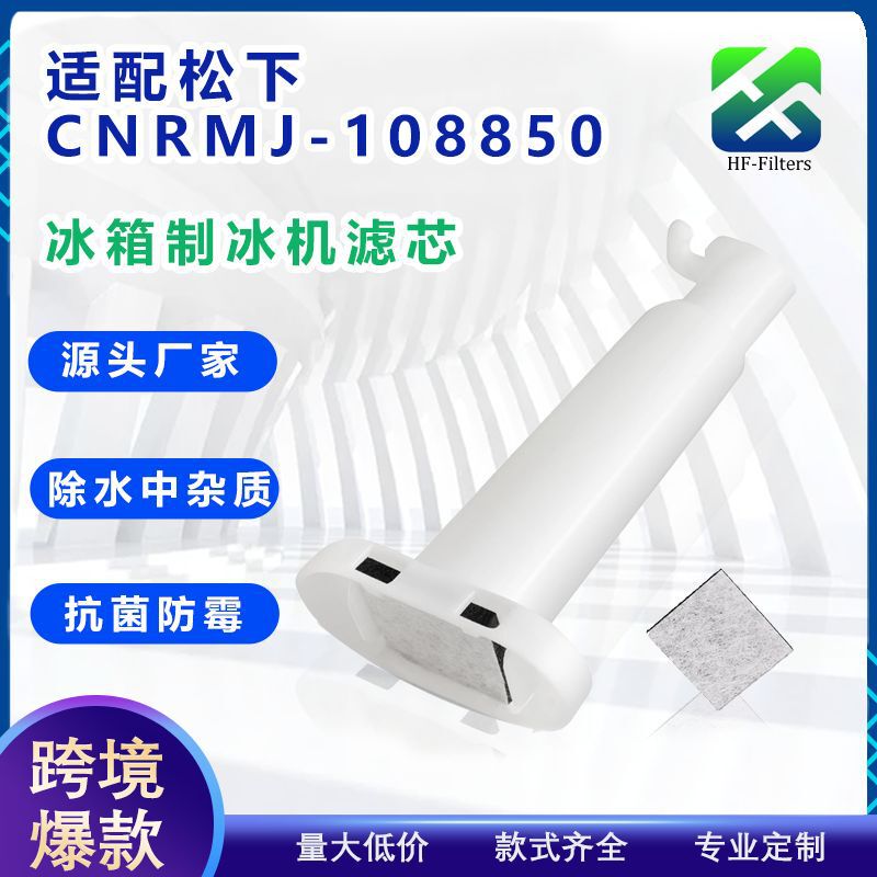 Suitable for Panasonic Refrigerator Water Purifier Filter Element Cnrmj-108850 Refrigerator Ice Maker Filter to Remove Scale