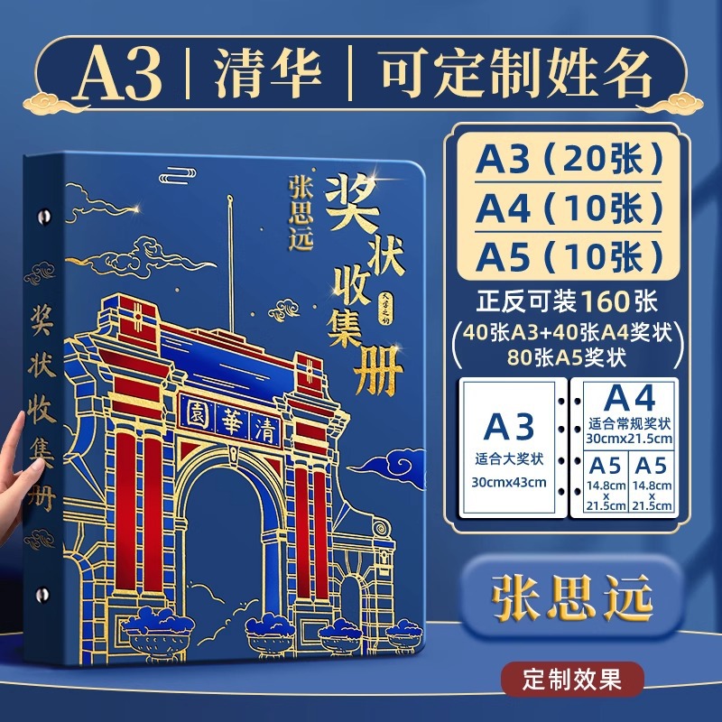 [맞춤형 이름 옵션] 청화대학교 약속 [핫 스탬핑 커버] A3+A4+A5/160매 수용 가능