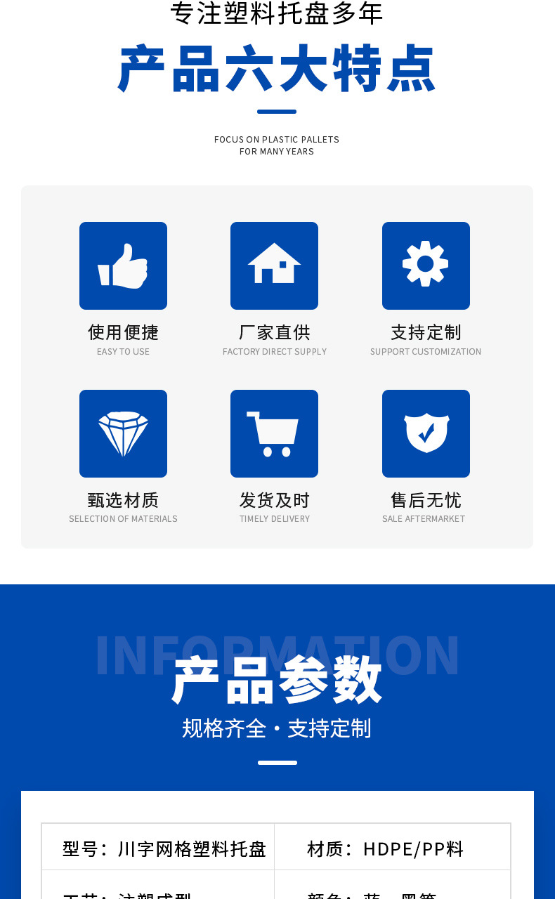 网格川字托盘_03