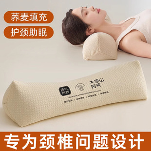 Buckwheat Pillow, Triangular Pillow, Adult Cervical Spine Support, Sleep Aid, Tartary Buckwheat Pillow, Correction of Anti-Arch, Special Traction Pillow for Rich People