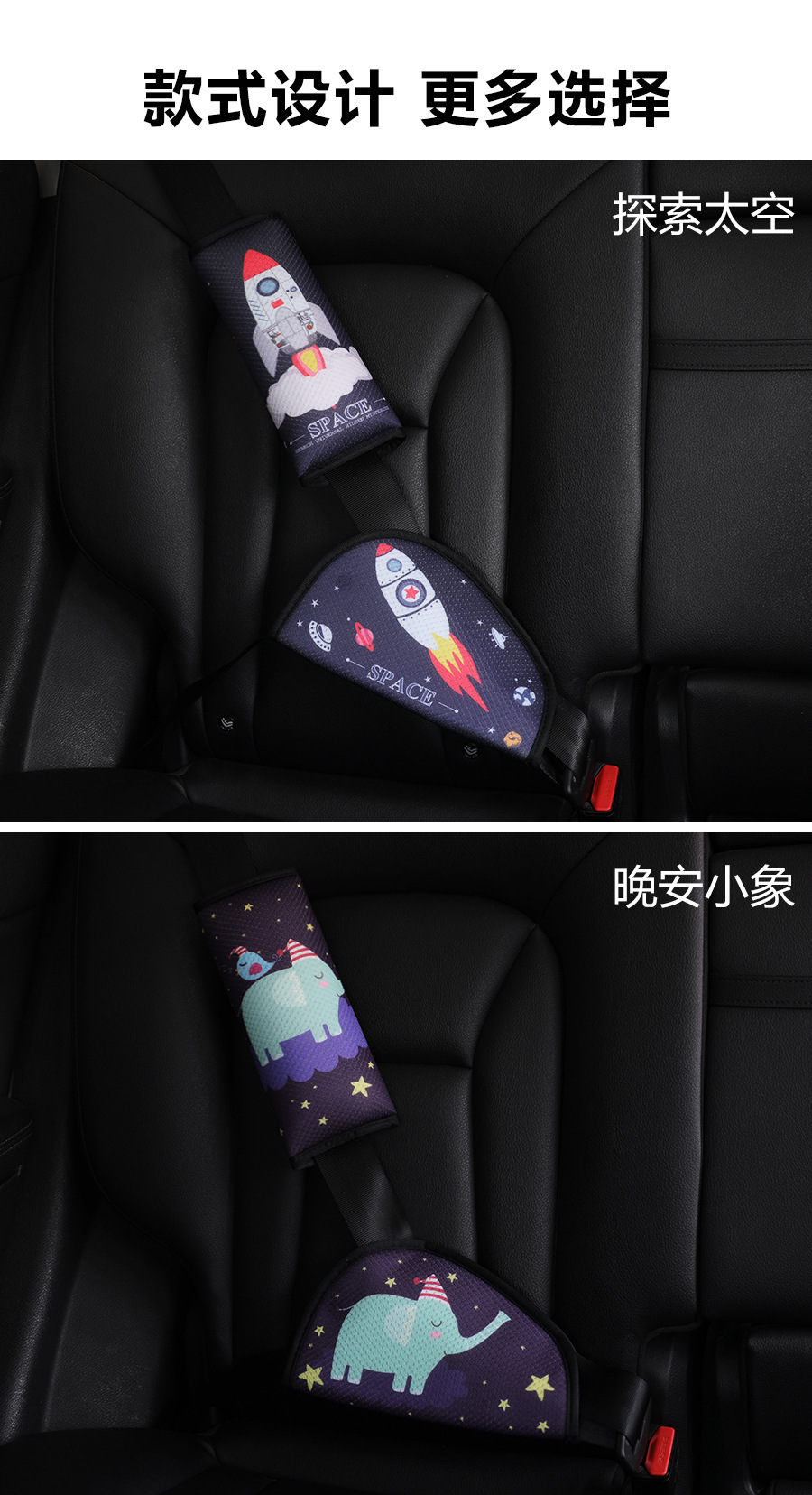 Children's Safety Belt Anti-Stranglehold New Style Shoulder Protector Safety Belt Adjustable Fastener Car Accessories Universal Set