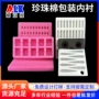 固定定做开槽成型内衬