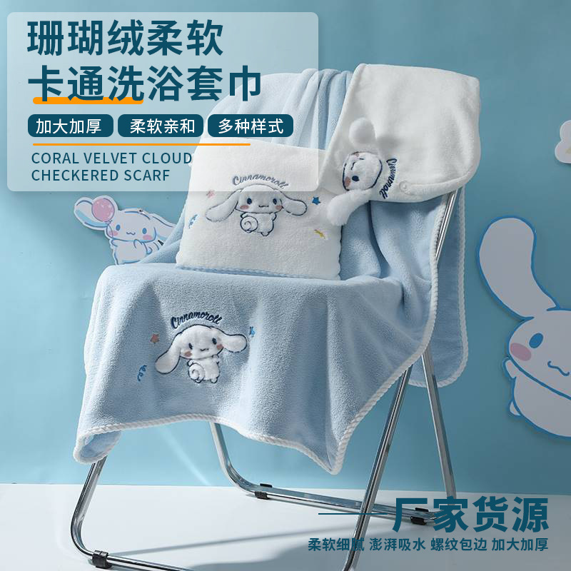 Coral Velvet Cinnamon Dog Bath Towel Three-Piece Set, Enlarged and Thickened, Cartoon Embroidery, Wearable and Wrapable, Household Couple Towel