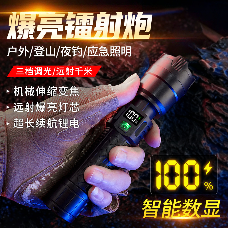 爆款数字电显手电筒强光长续航变焦电筒户外USB充电LED迷你小手电