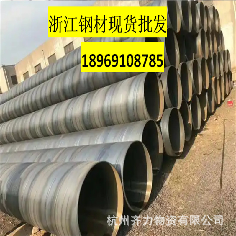 批发Q235B焊管 630mm螺旋焊管 规格齐全钢结构用螺旋钢管