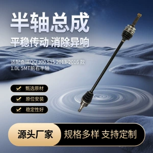 Compatible with Chery QQ J00 S15 2013-2016 models 1.0L 5MT front left half axle assembly with ball joint drive