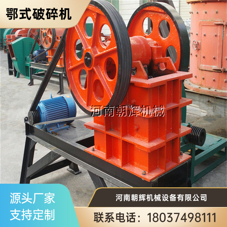 水泥废料颚式破碎机 混凝土块粉碎设备 砂石骨料河道鹅卵石打砂机