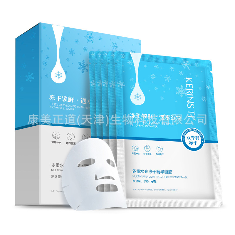 [Not Available Online] Freeze-Dried Facial Mask with Multiple Hyaluronic Acid for Hydration and Moisturizing, Freeze-Dried Patches in Stock for Dropshipping, 5 Patches/Box