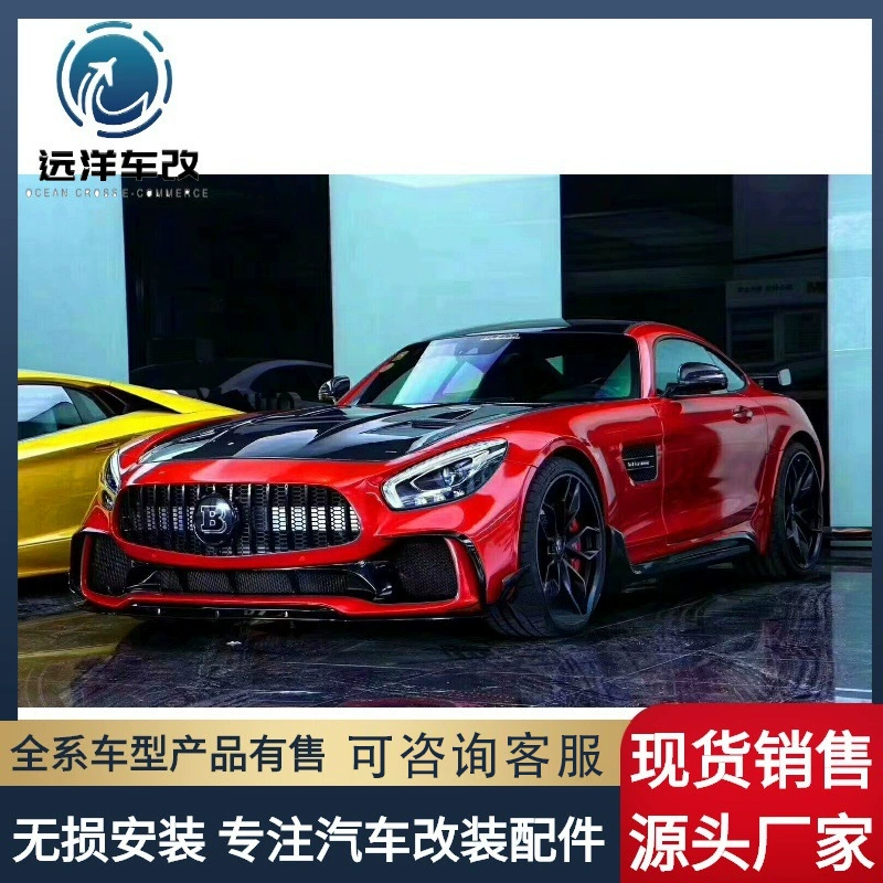 Mercedes-Benz AMG GT модифицирован PD большой окружной углеродистый передний брус, передние перекладины, задний боковой юбка