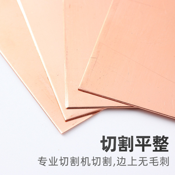Copper plate copper sheet heat conduction heat dissipation copper…