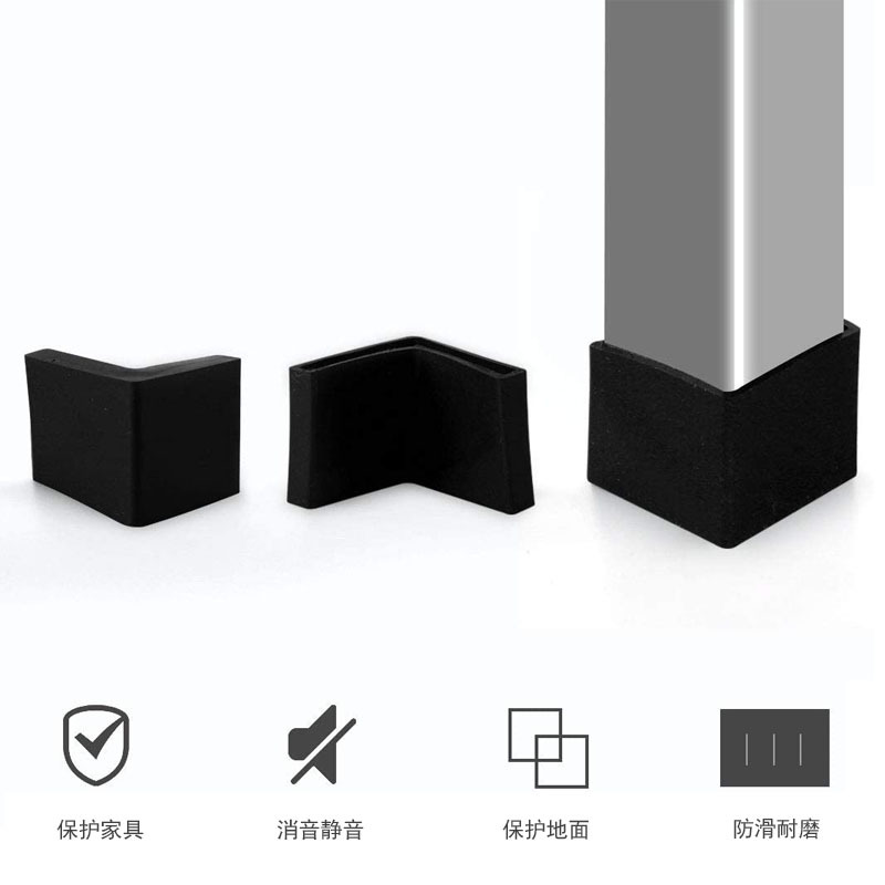 橡胶角铁铁架套角钢保护套货架配件耐磨脚套L形塑料角钢脚垫