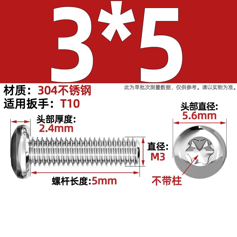 304ステンレス丸頭内梅ねじGB2672盤頭柱付き盗難防止ねじm 2m 3m 4m 5m 6m 8|undefined
