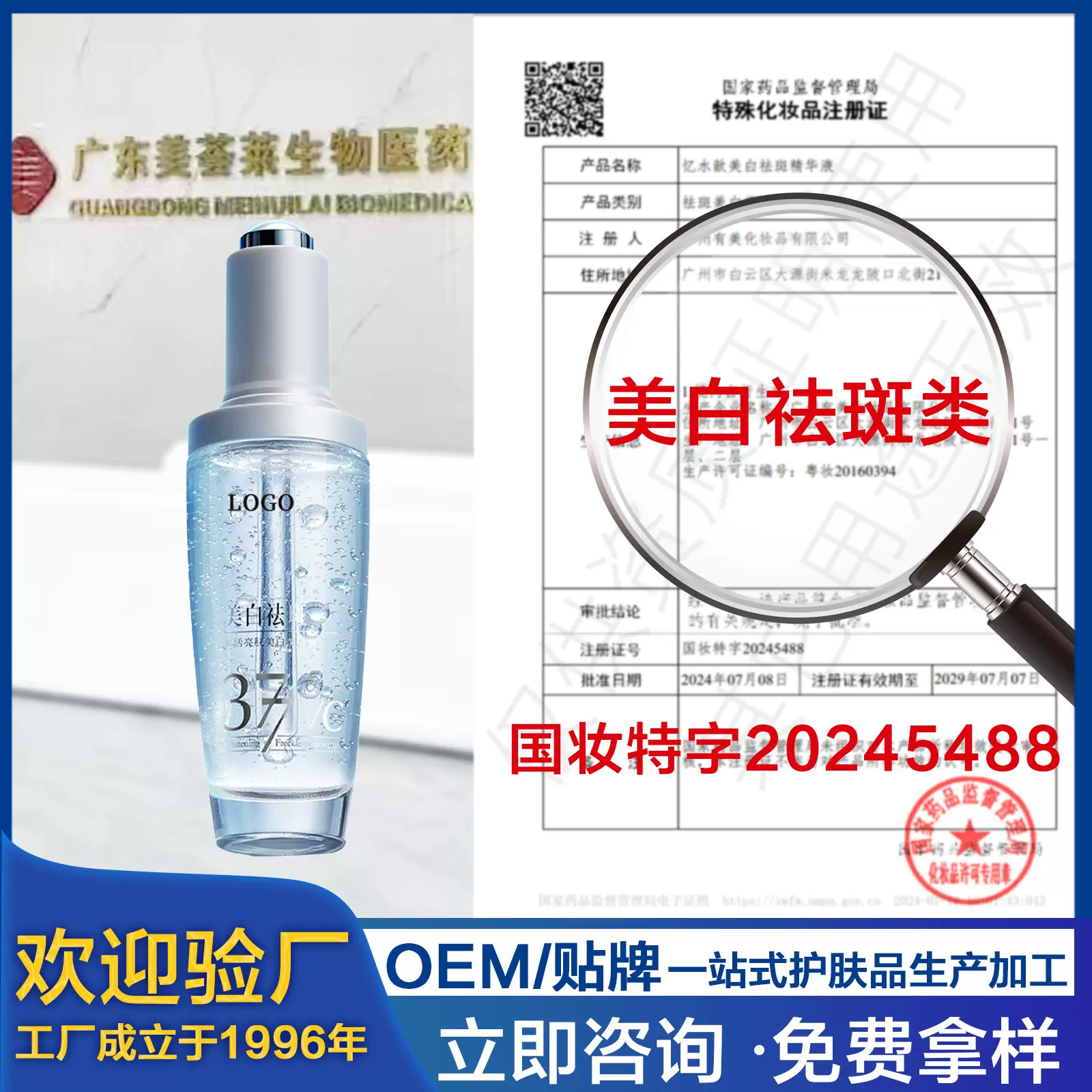 定制谷胱甘肽美白祛斑精华液加工熊果苷提亮肤色面部精华原液贴牌