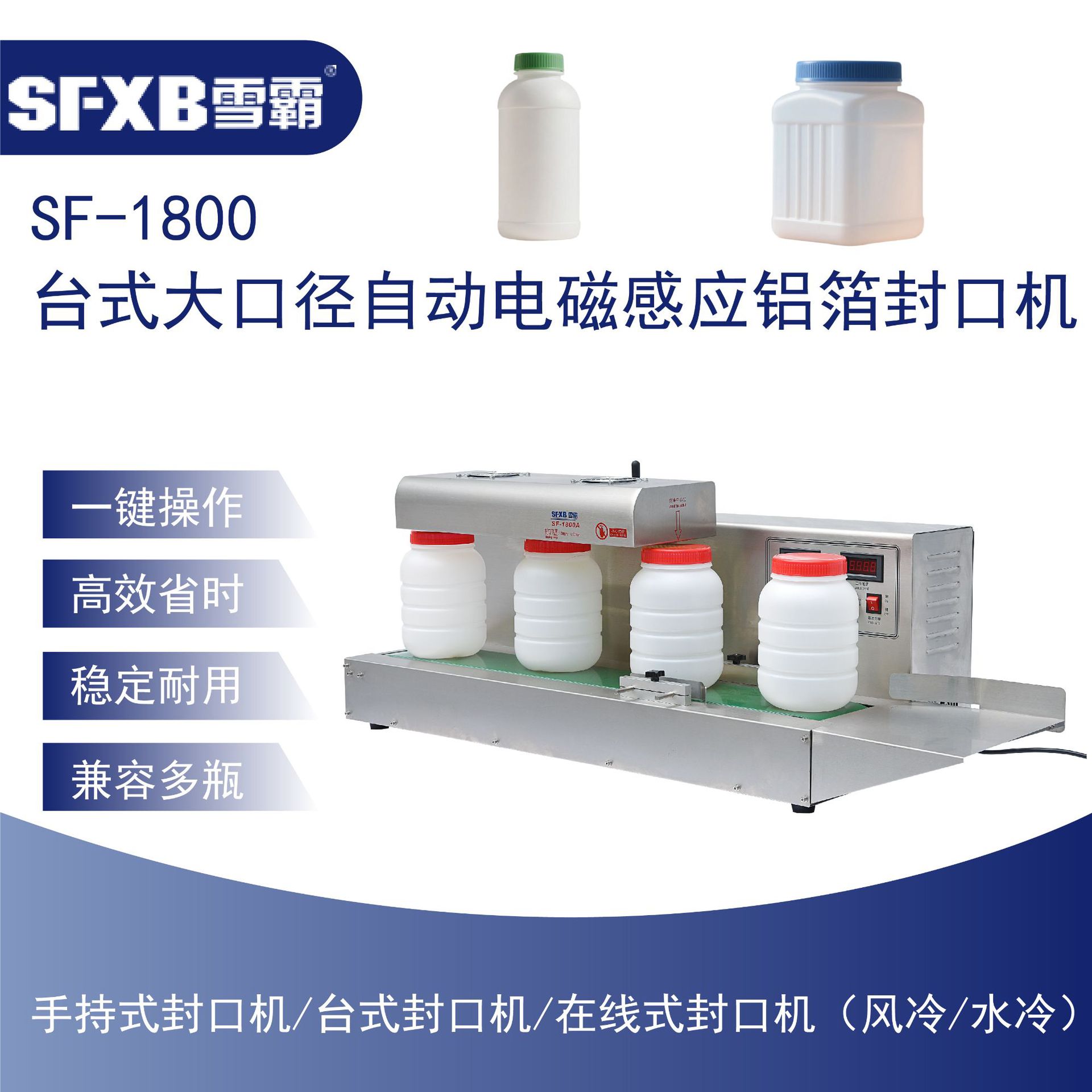 台式大口瓶广口瓶径封口机 自动桌面式电磁感应铝箔宽口瓶径封口