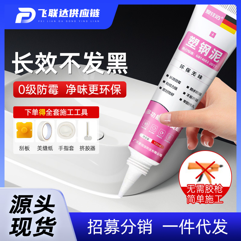一件代发塑钢泥防水防霉漏水胶补漏卫生间填缝胶泥缝隙修补堵漏王