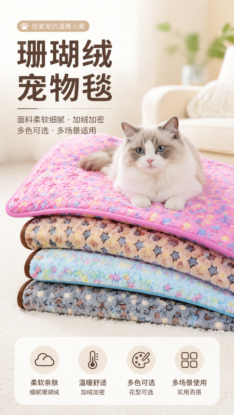 宠物秋冬季毛毯耐咬剪脚印窝垫珊瑚绒猫咪保暖批发宠物垫跨境爆款