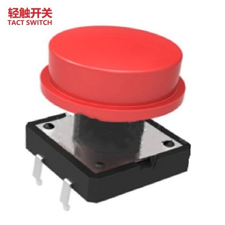 按钮开关红色按键立式  红色按键轻触开关四脚  长行程按键开关