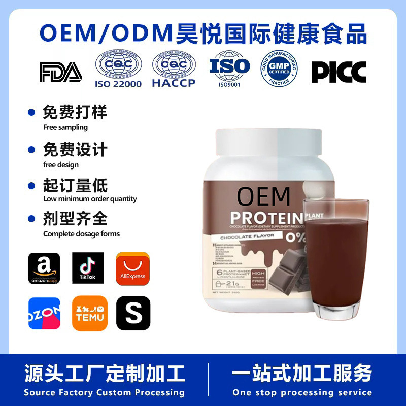 Protein Powder Chocolate Flavored Protein Powder Drink Cross-Border Factory Processing Customized Chocolate