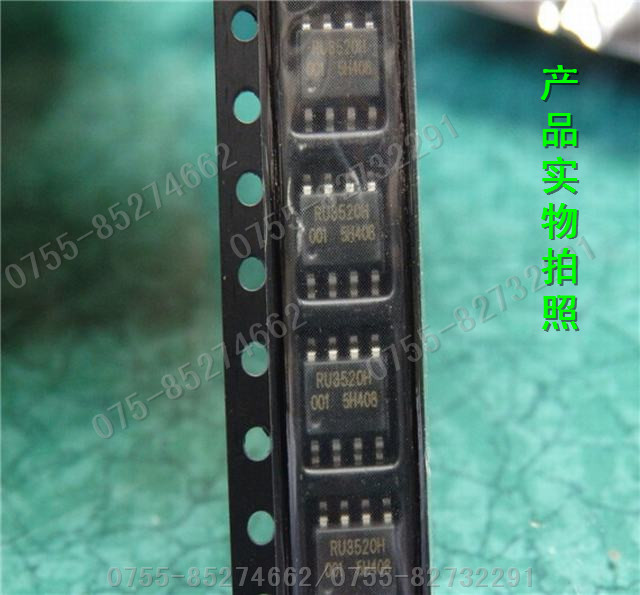 RU3520H全新原厂原装正品 SOP-8 现货 诚信经营