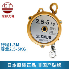 厂家供应ENDO远藤进口起重葫芦ew-5吊环大功率拉力平衡器