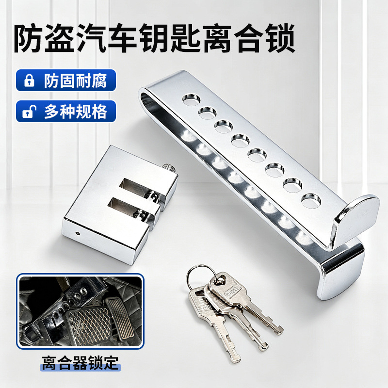 Automobile clutch lock clutch brake oil door lock multi-function steering wheel anti-theft lock adjustable telescopic U-lock