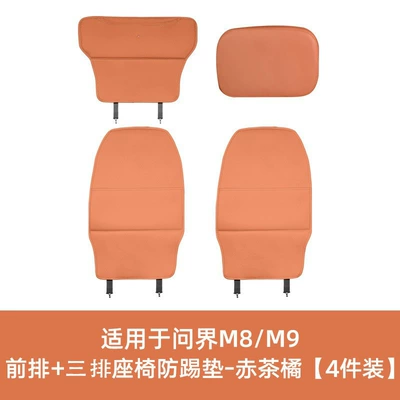 Seat Rear Anti-Kick Pad Car — Chair back anti-kick pad - aito-m8m9-red-tea-orange-full-set-of-4-anti-kick-mats