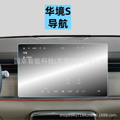 Suitable for 26 Models of Wuling Baojun Huajing S Central Control Navigation Screen Tempered Film Protective Film Tpu Interior Film Modification Film (Car interior film) - 26-huajing-s-navigation-high-definition-tempered-film
