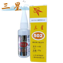 ��Ʒ����˲�gճ�τ�502�zˮ�����ϩ����ճ�τ�20��K�͏����z