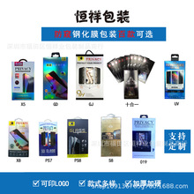 高端钢化膜防窥包装 防窥吸塑包装 防窥UV包装百款防窥包装全现货